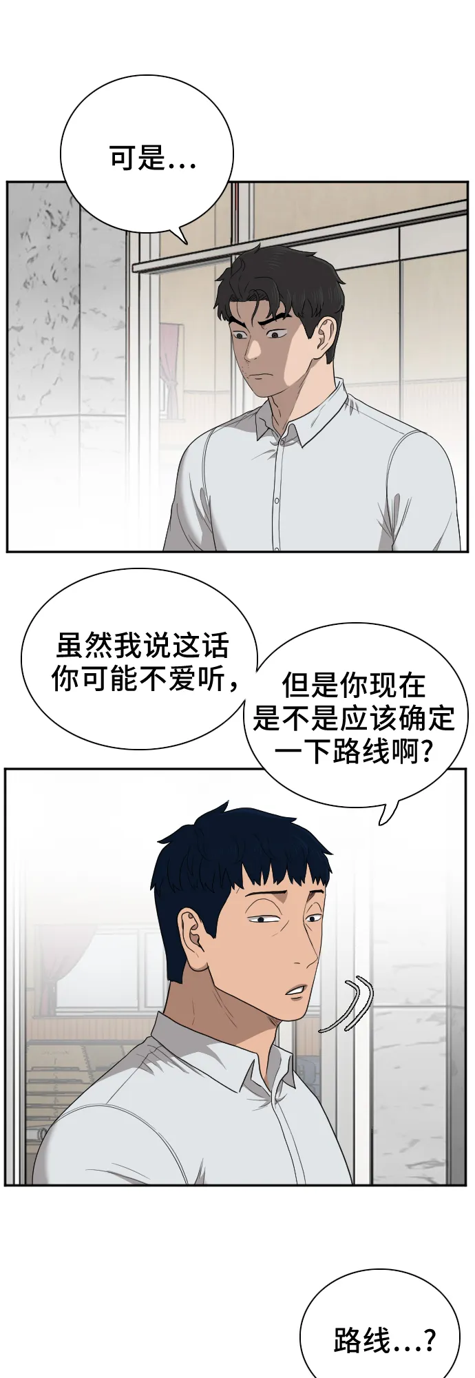 第26话 第41页