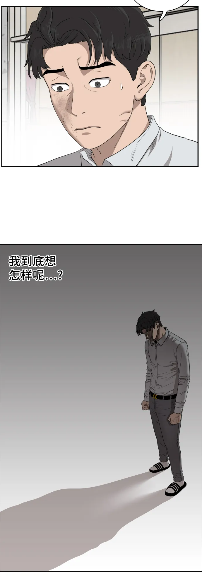 第26话 第42页
