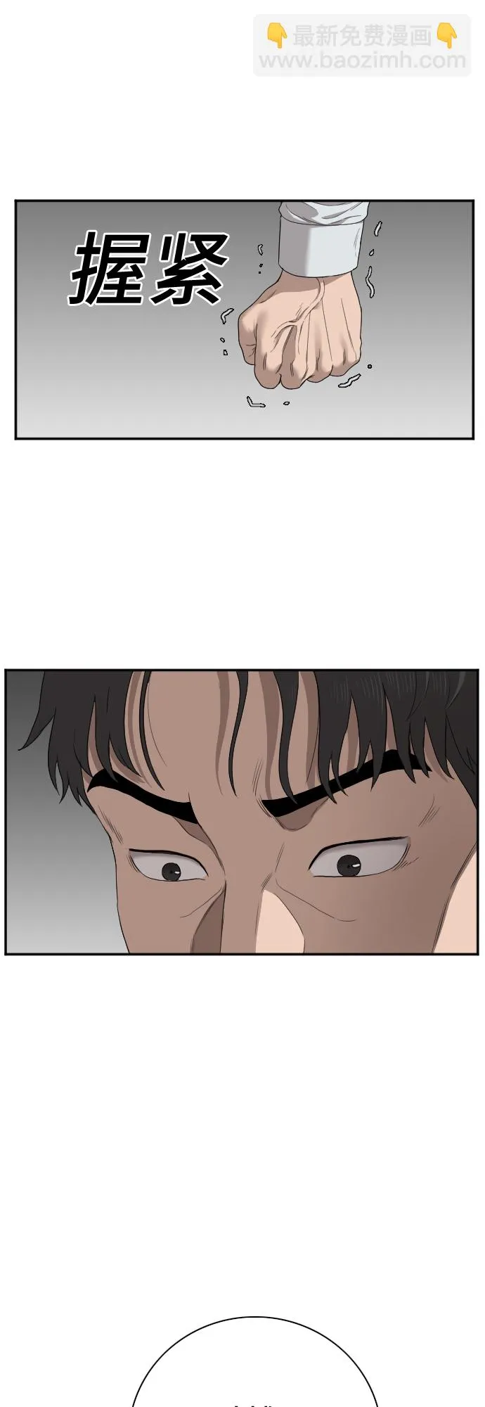 第26话 第43页