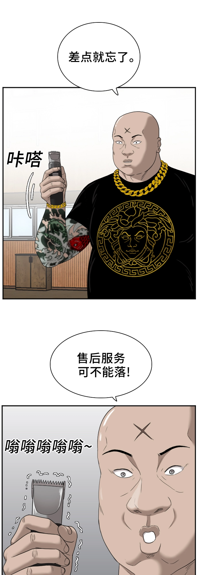第26话 第49页