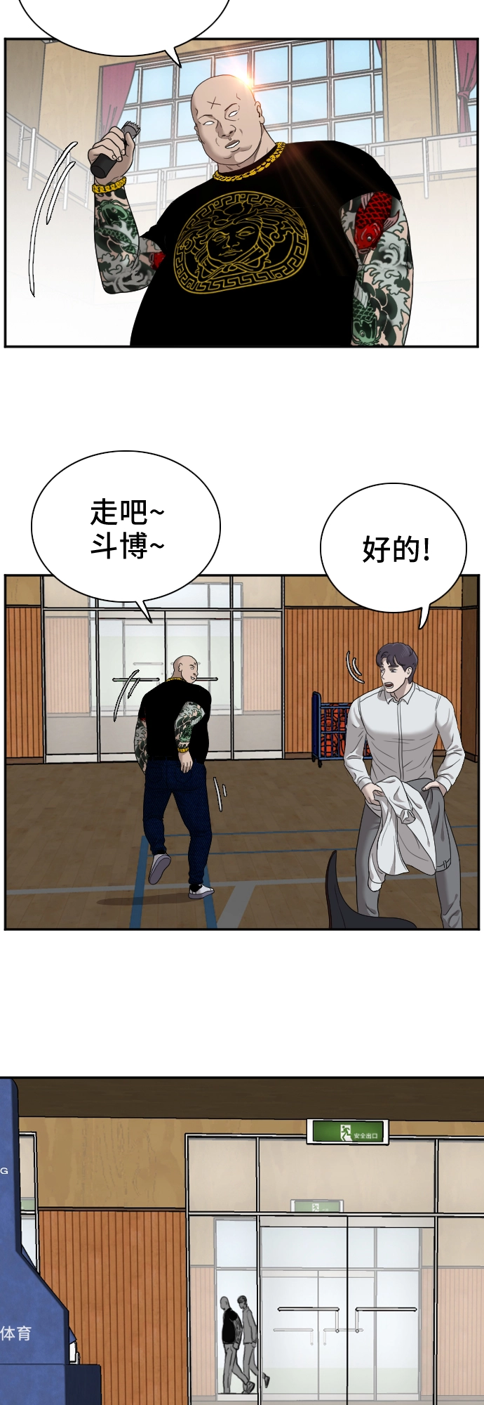 第26话 第52页