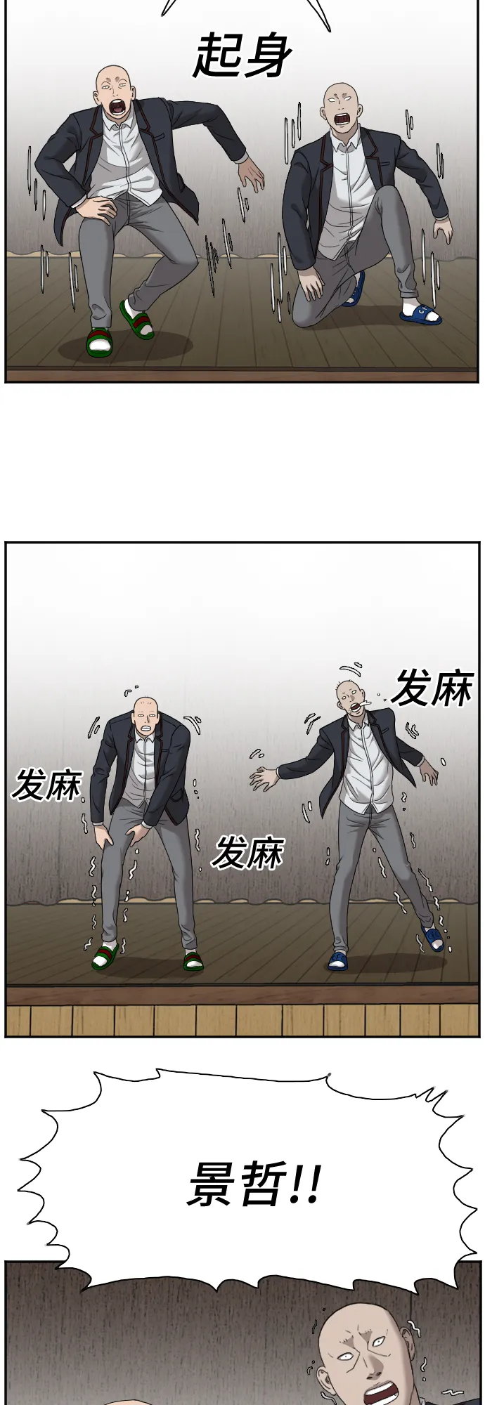 第26话 第54页