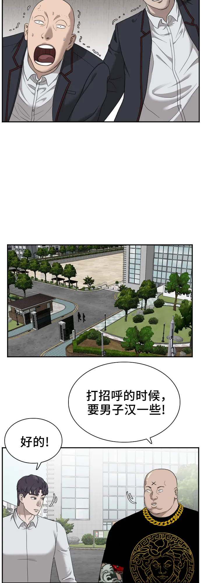 第26话 第55页