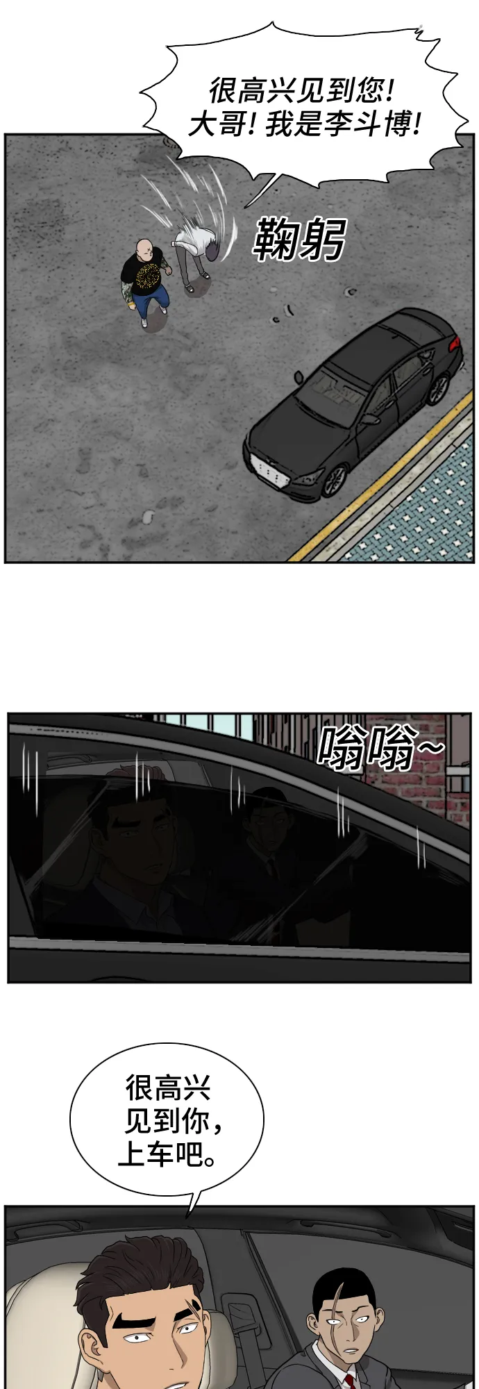 第26话 第57页