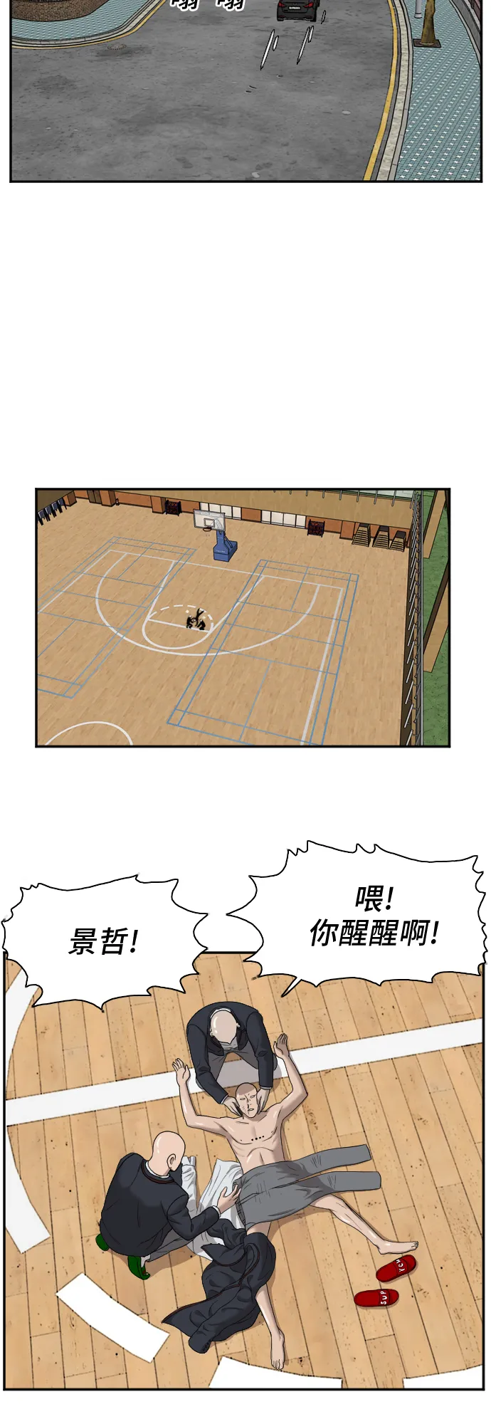 第26话 第60页