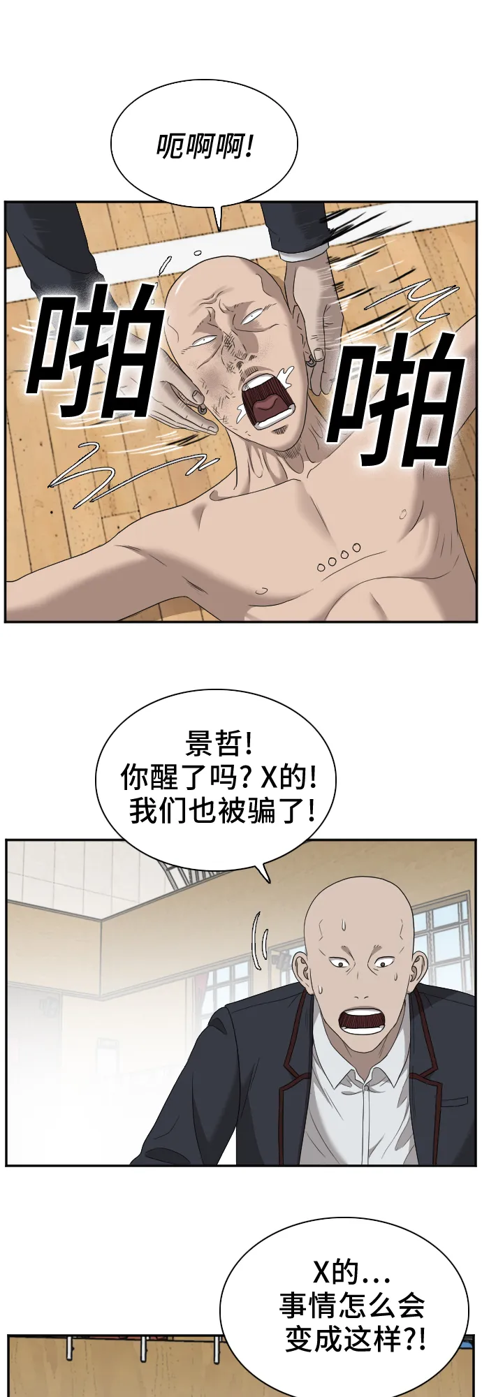 第26话 第61页