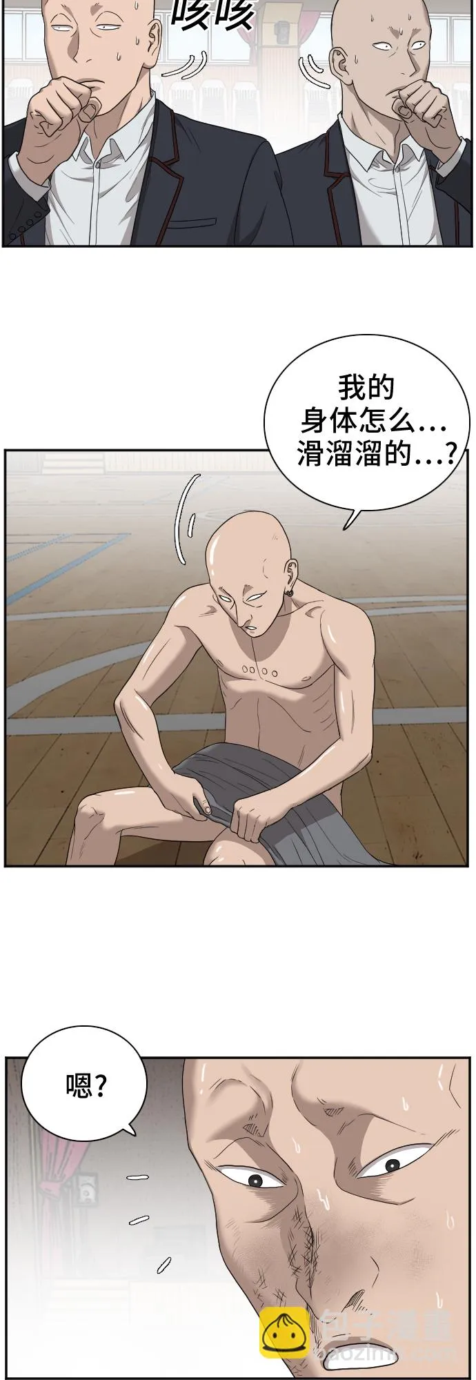 第26话 第63页