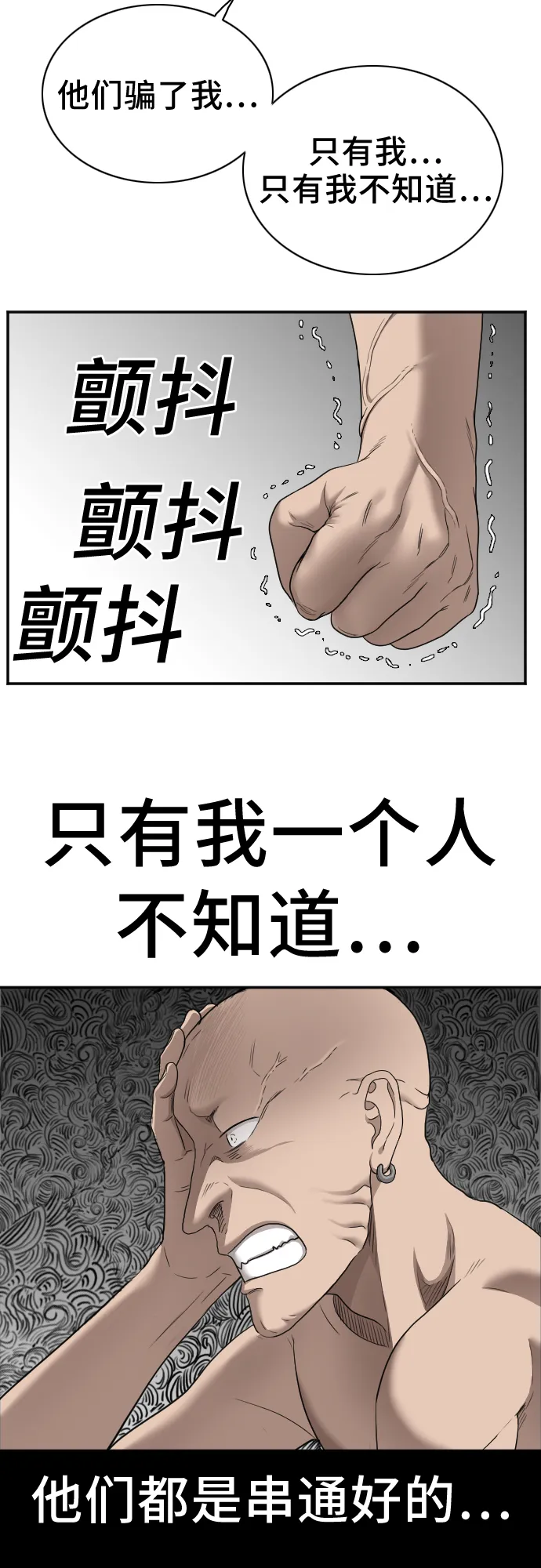 第26话 第66页