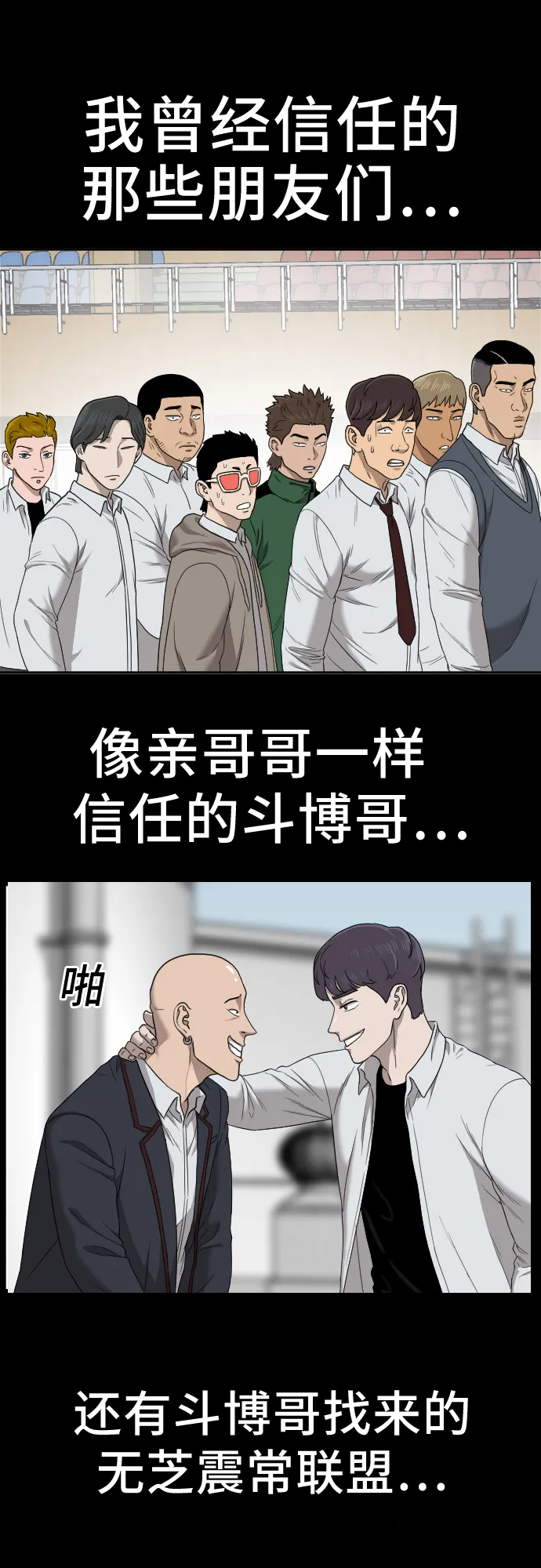 第26话 第67页