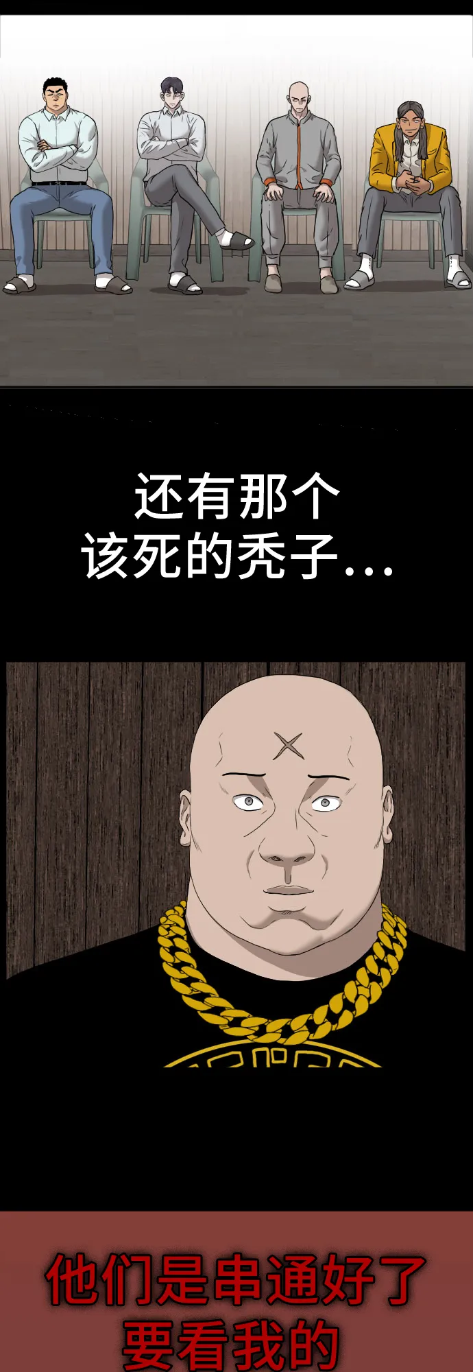 第26话 第68页