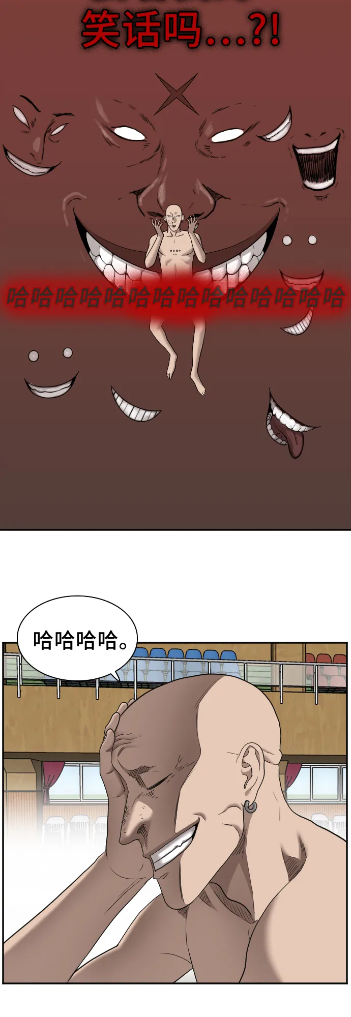 第26话 第69页