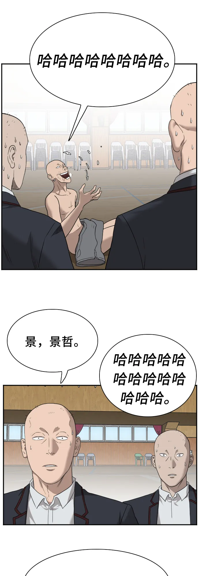 第26话 第70页