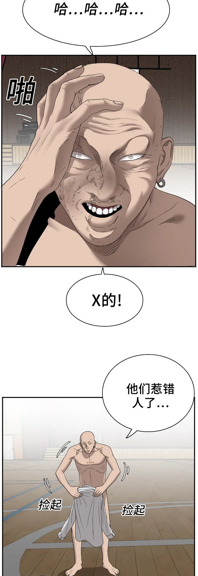第26话 第71页
