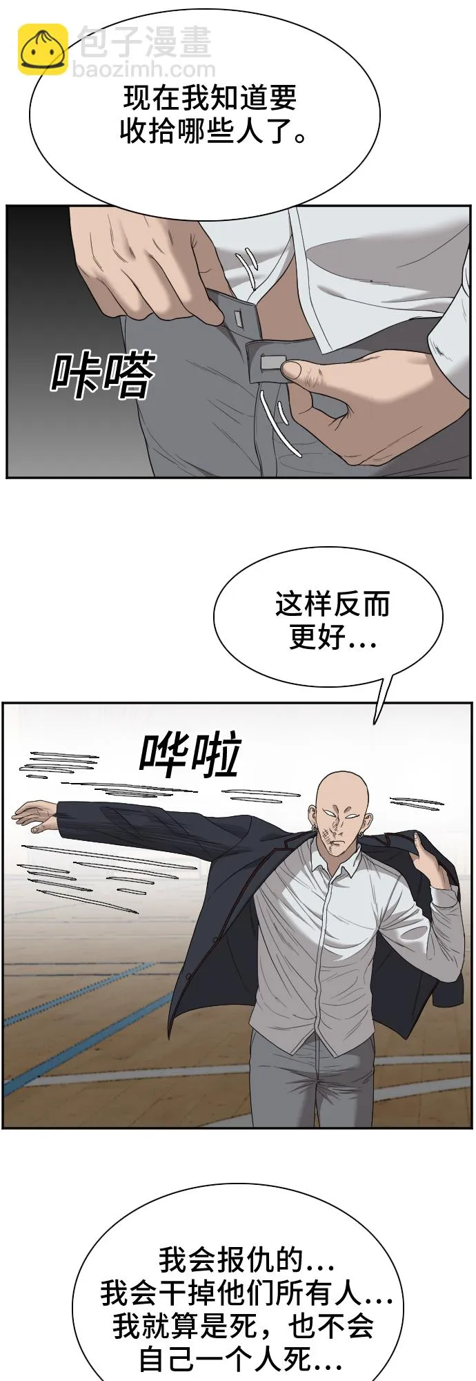 第26话 第73页