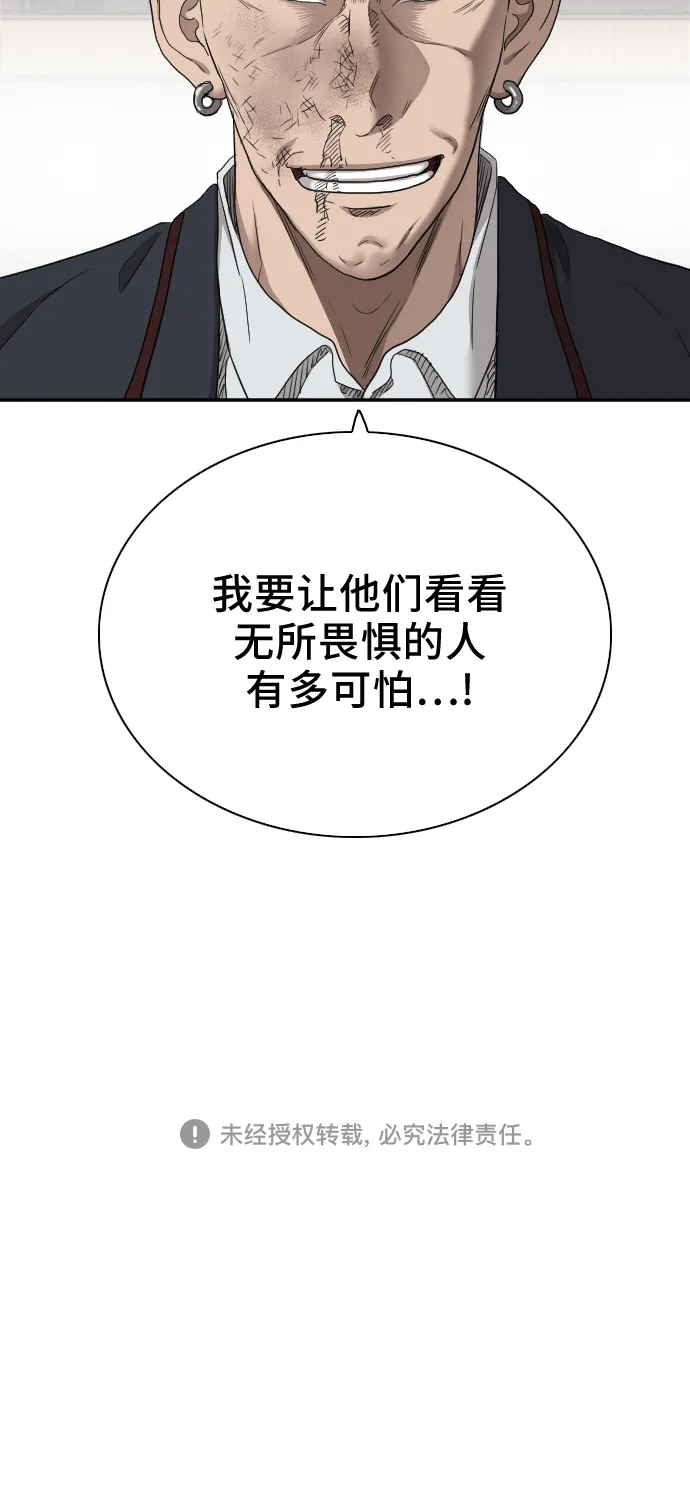 第26话 第76页