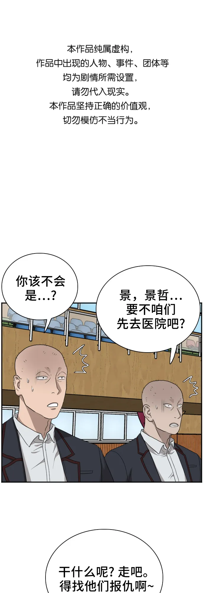 第27话 第1页