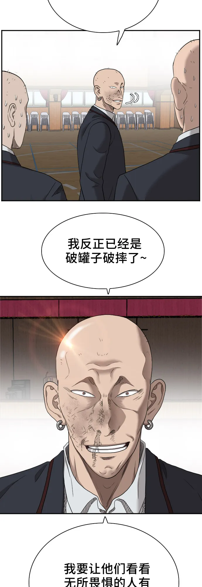 第27话 第2页