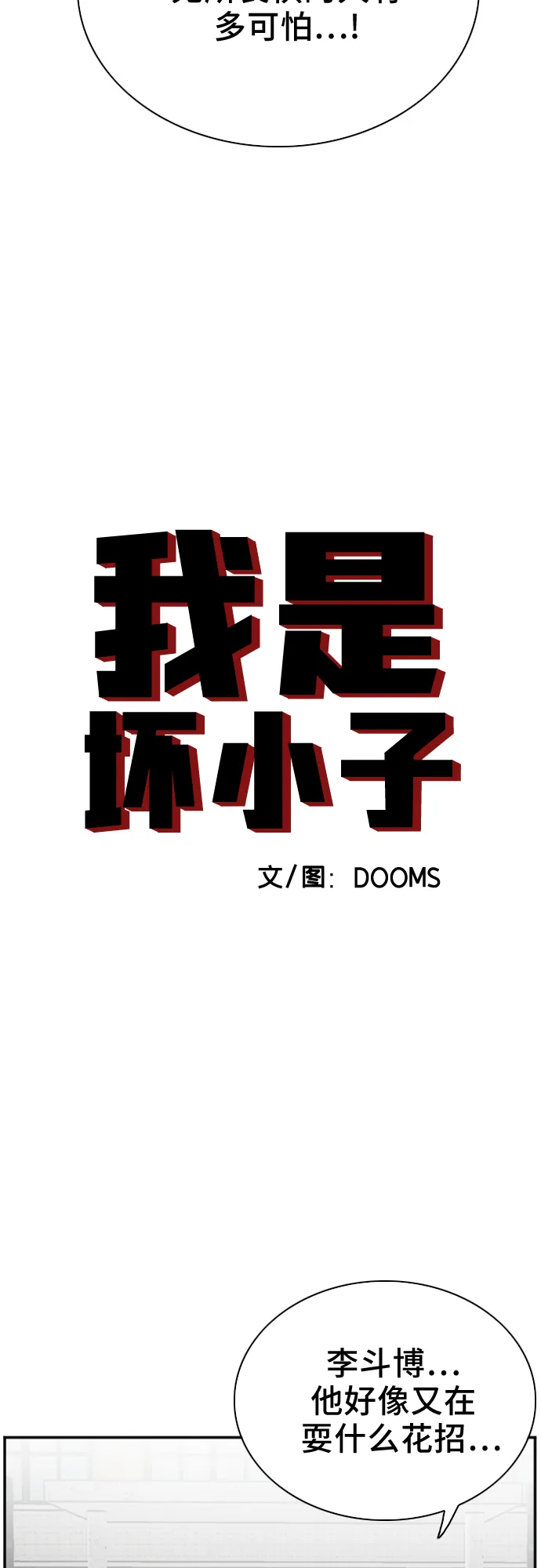 第27话 第3页