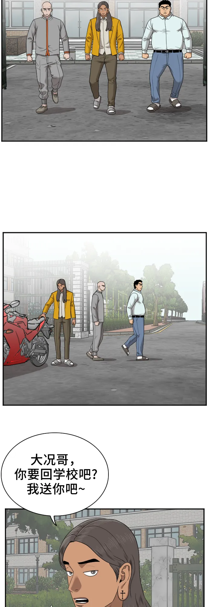 第27话 第4页