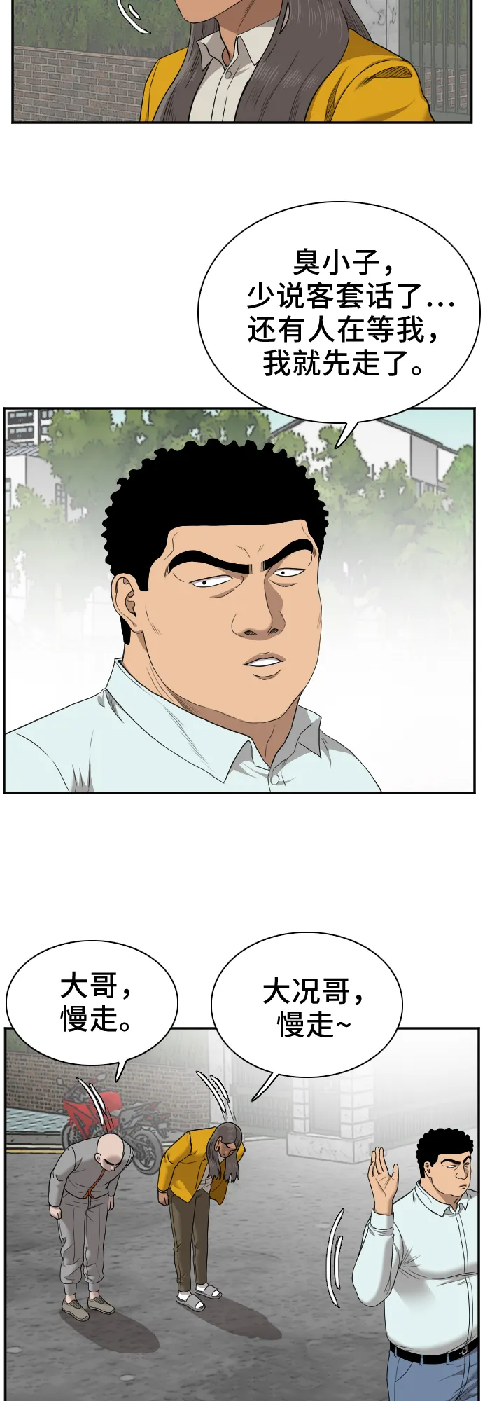 第27话 第5页