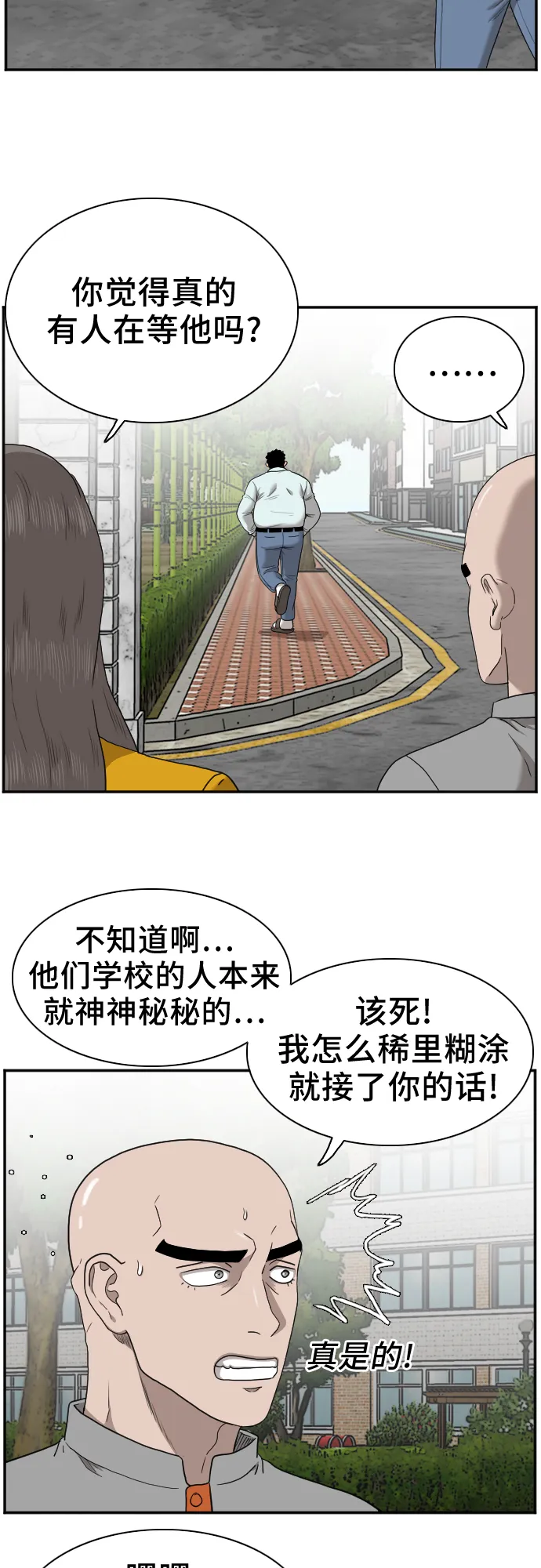 第27话 第6页