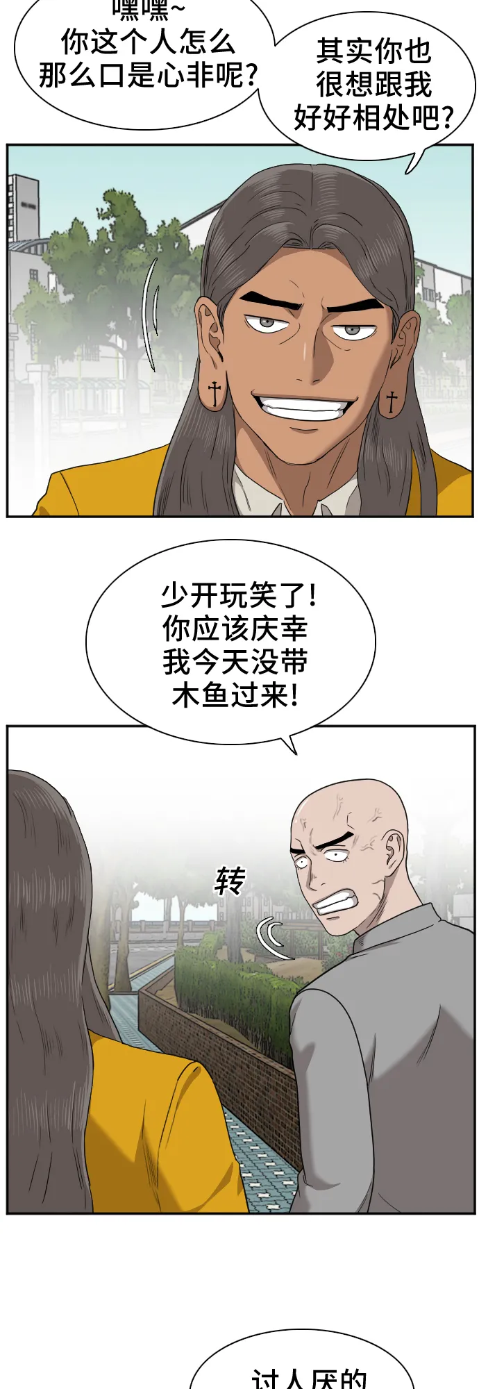 第27话 第7页