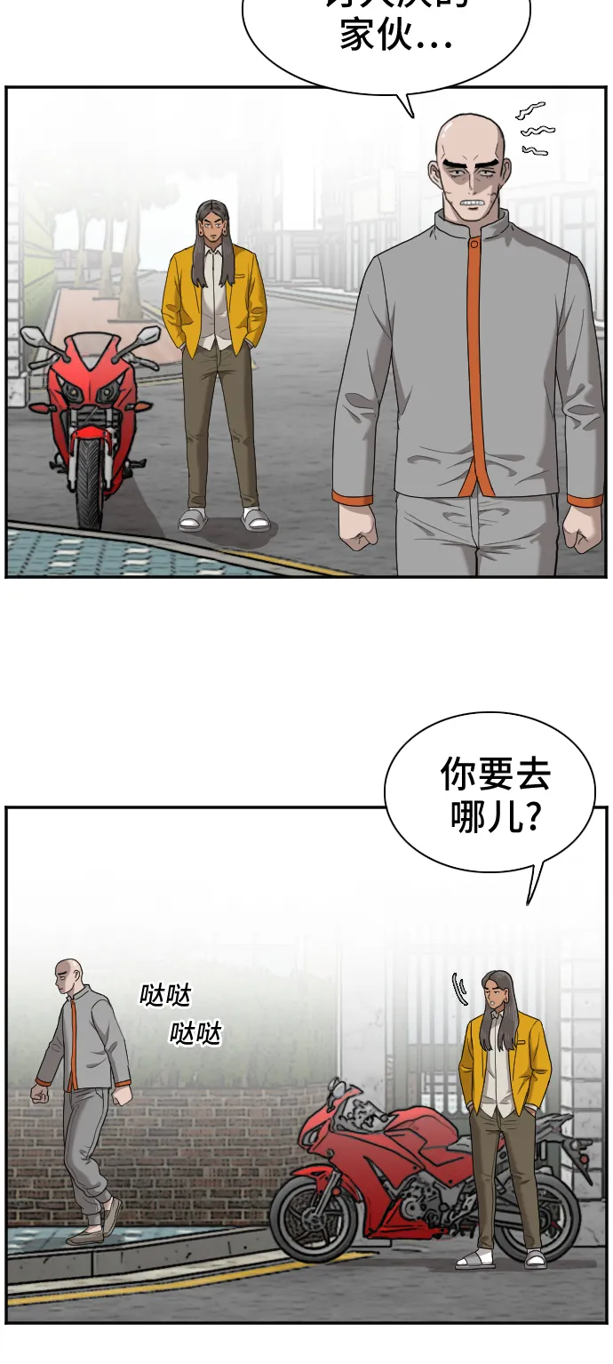 第27话 第8页
