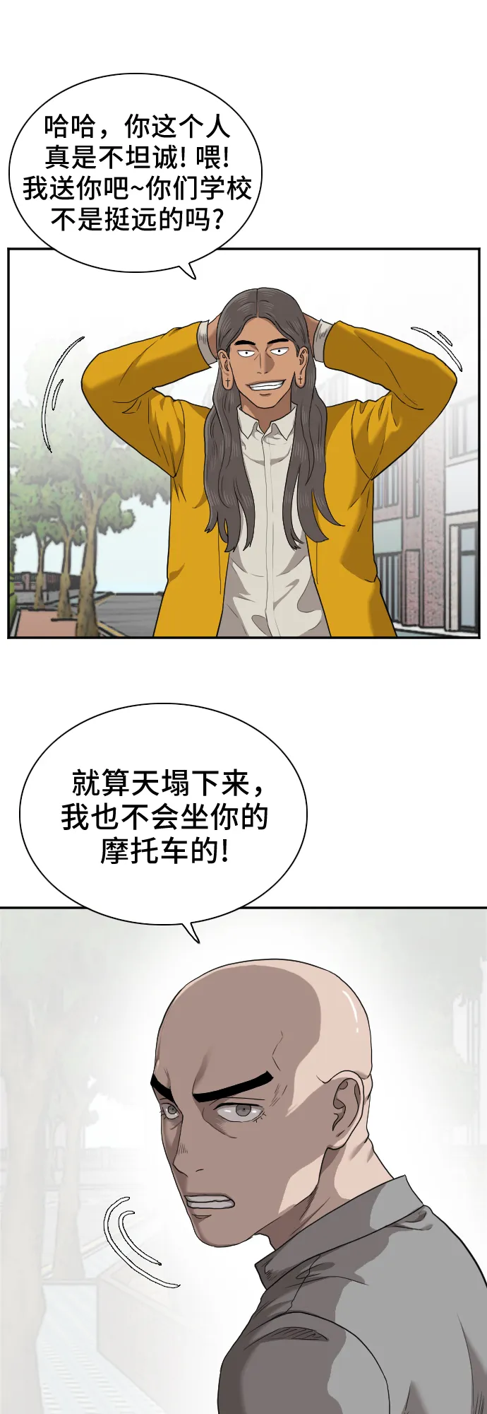 第27话 第9页