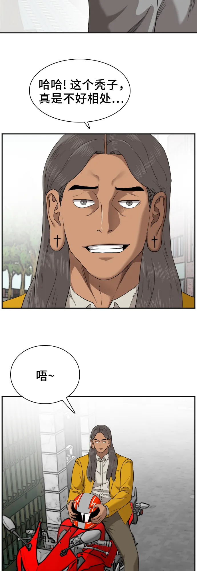 第27话 第10页