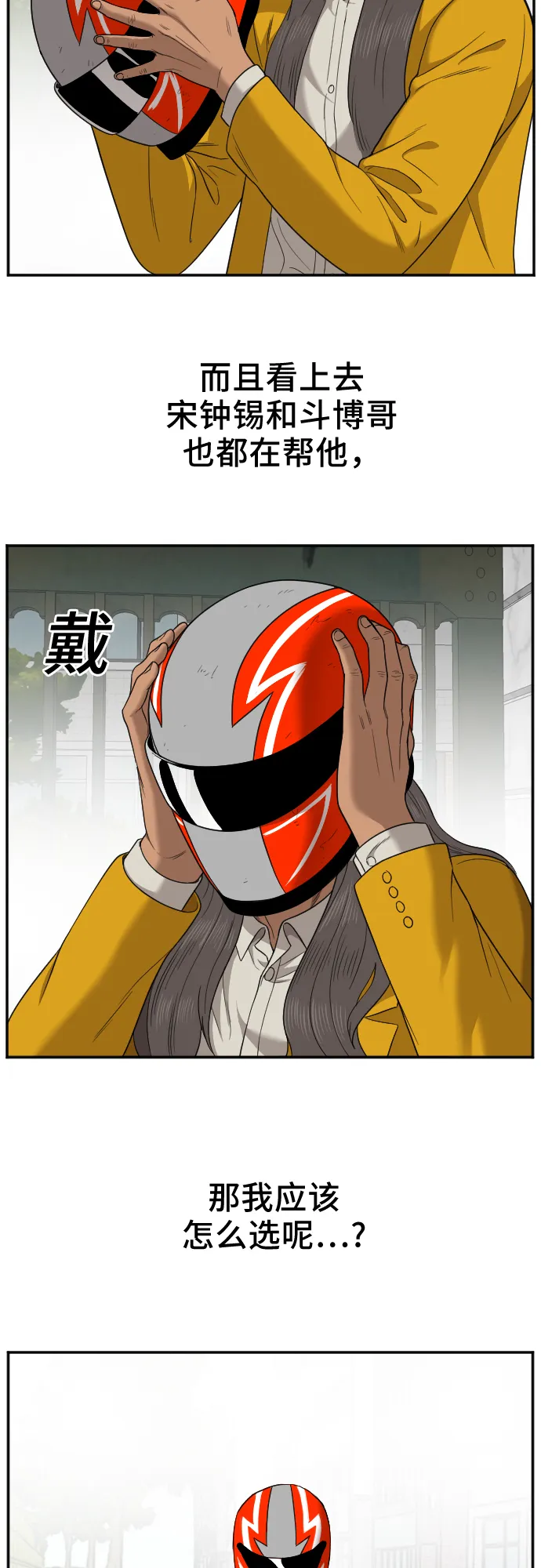 第27话 第12页