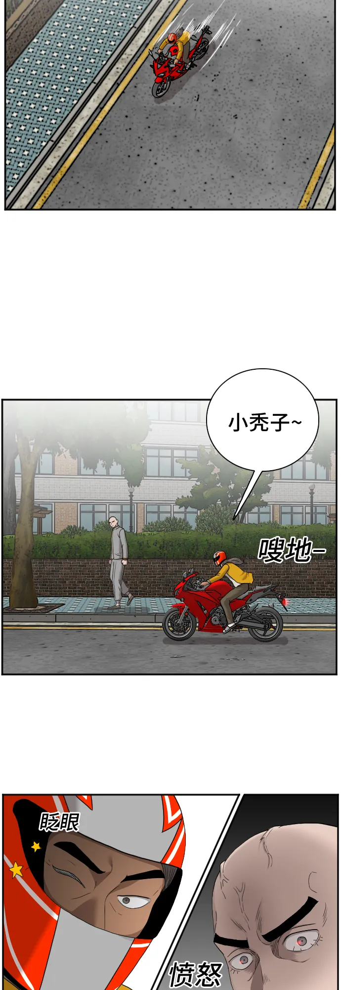 第27话 第14页