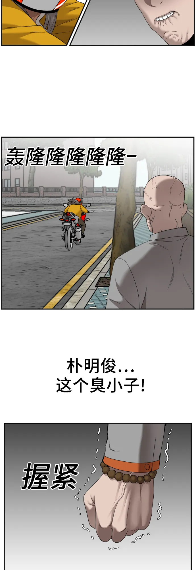 第27话 第15页
