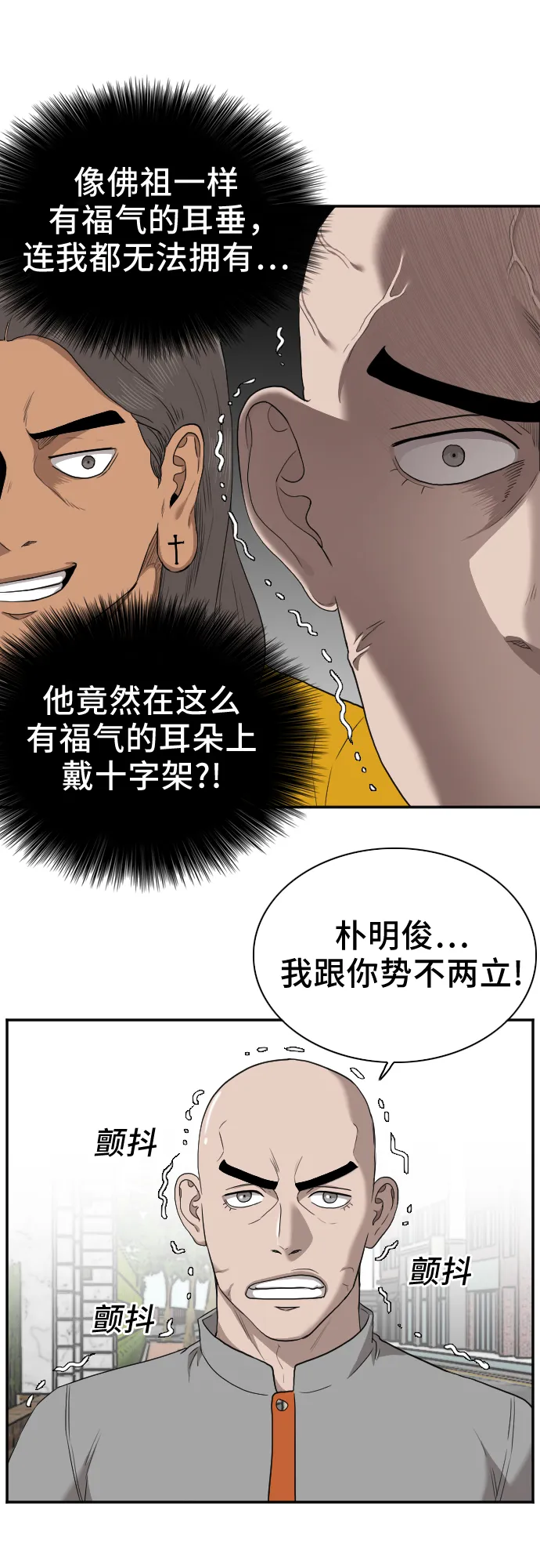 第27话 第17页