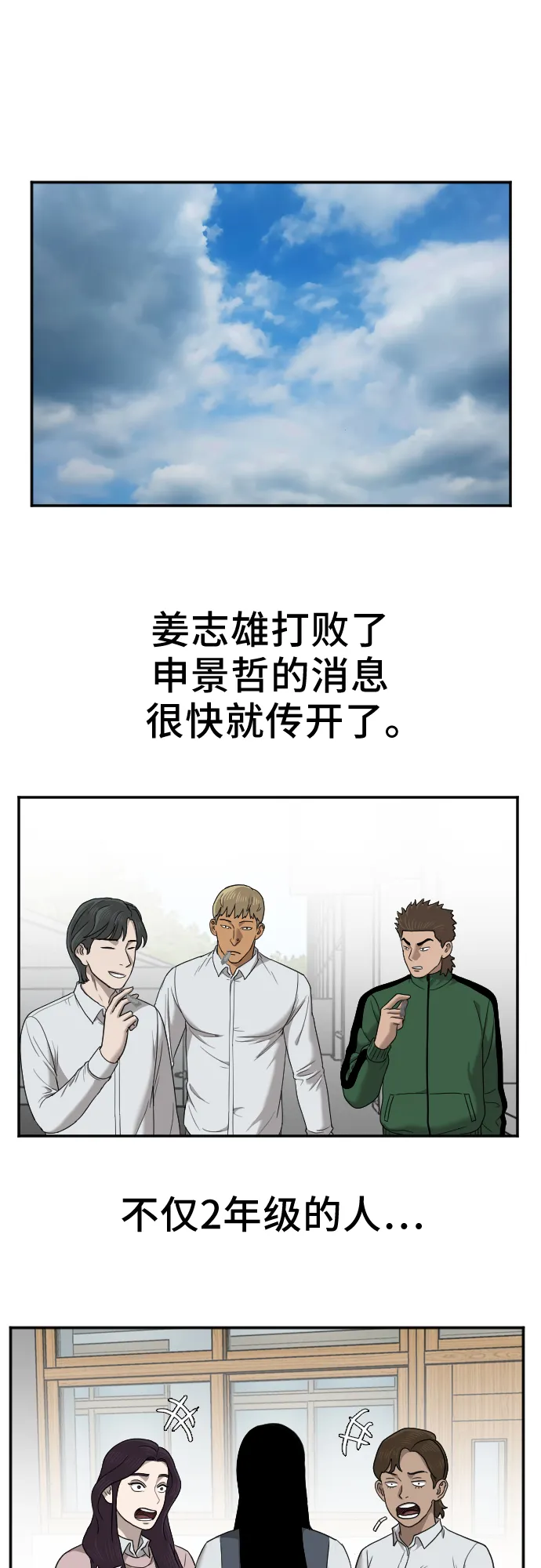 第27话 第18页