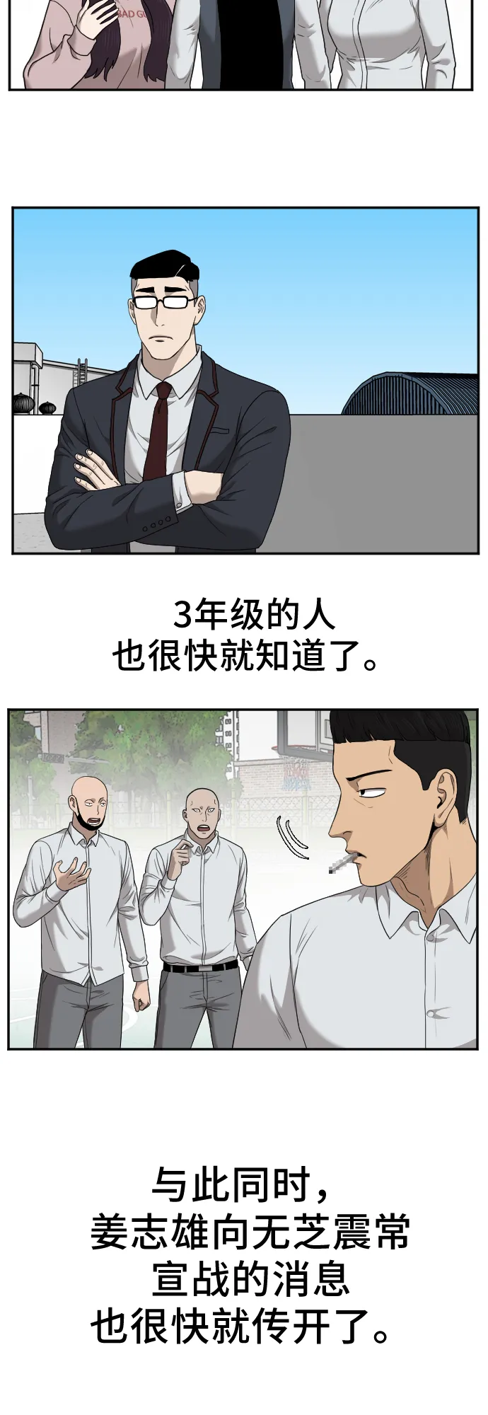 第27话 第19页
