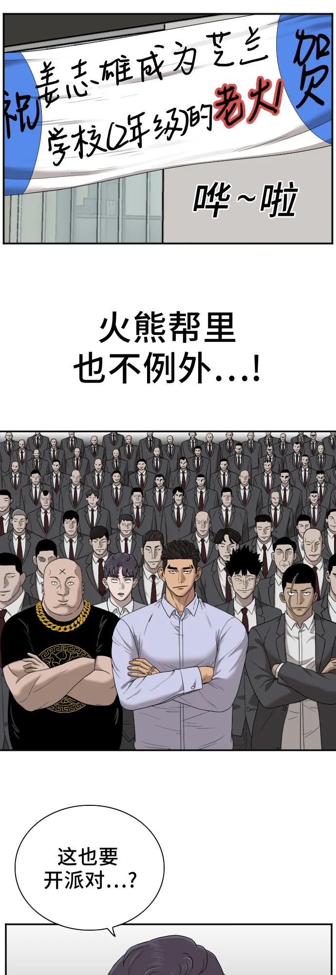 第27话 第21页