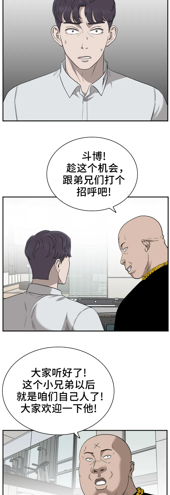 第27话 第22页