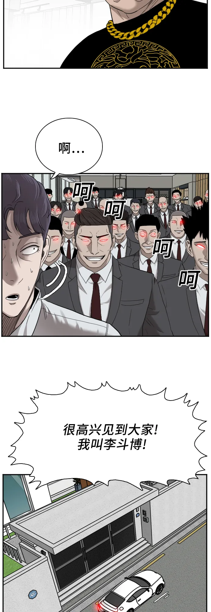 第27话 第23页