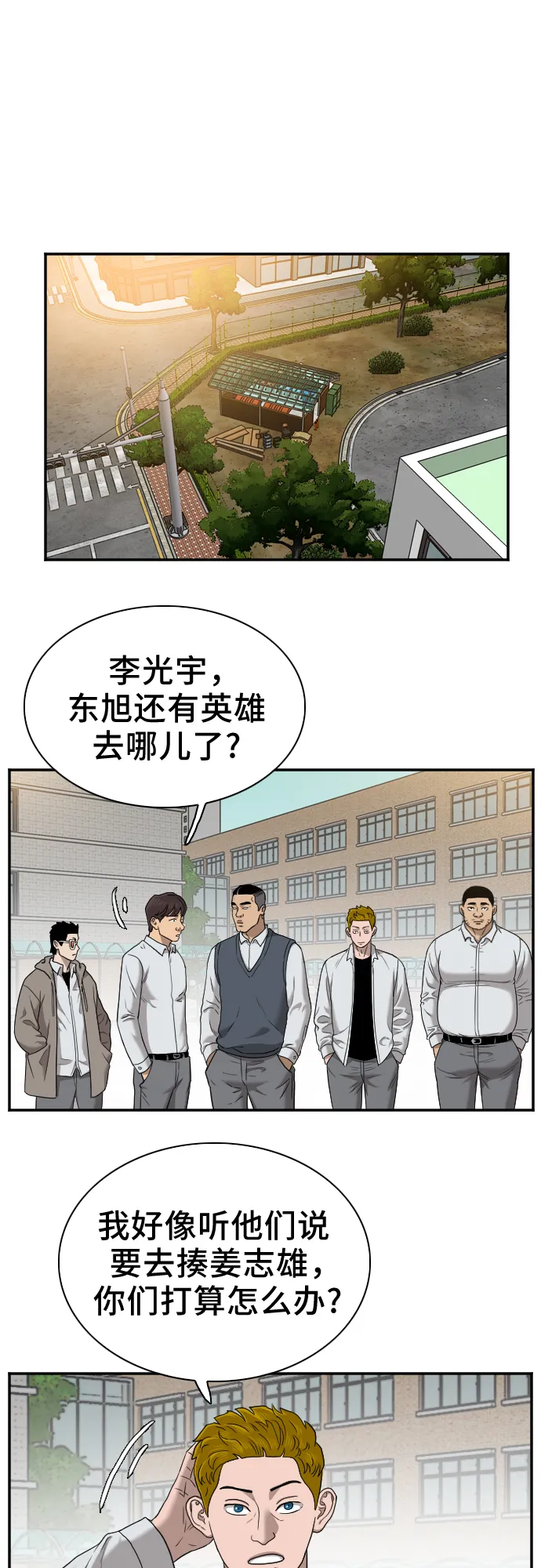第27话 第25页