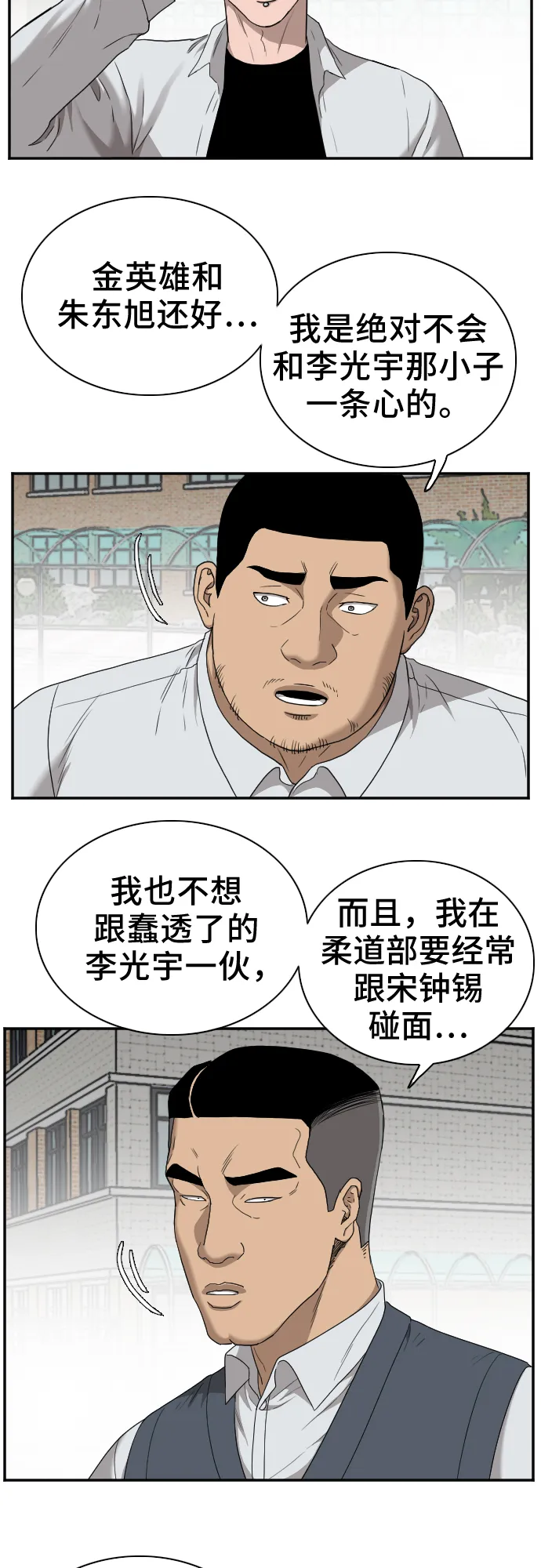 第27话 第26页
