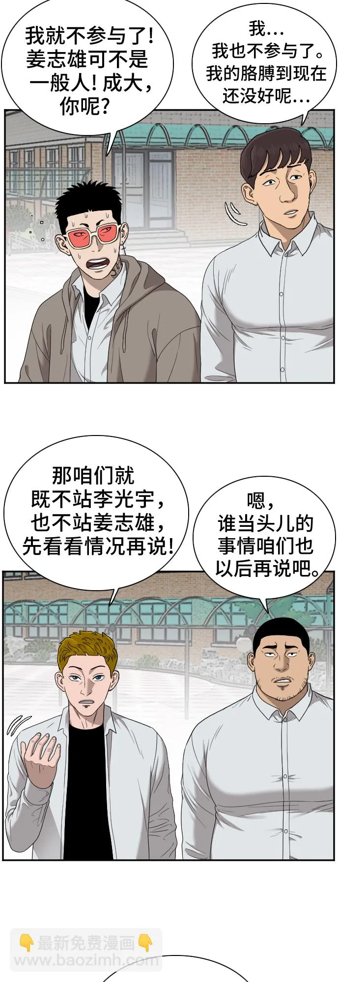 第27话 第27页