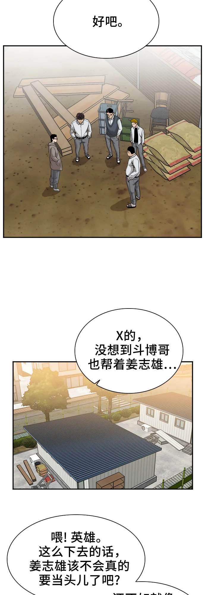 第27话 第28页