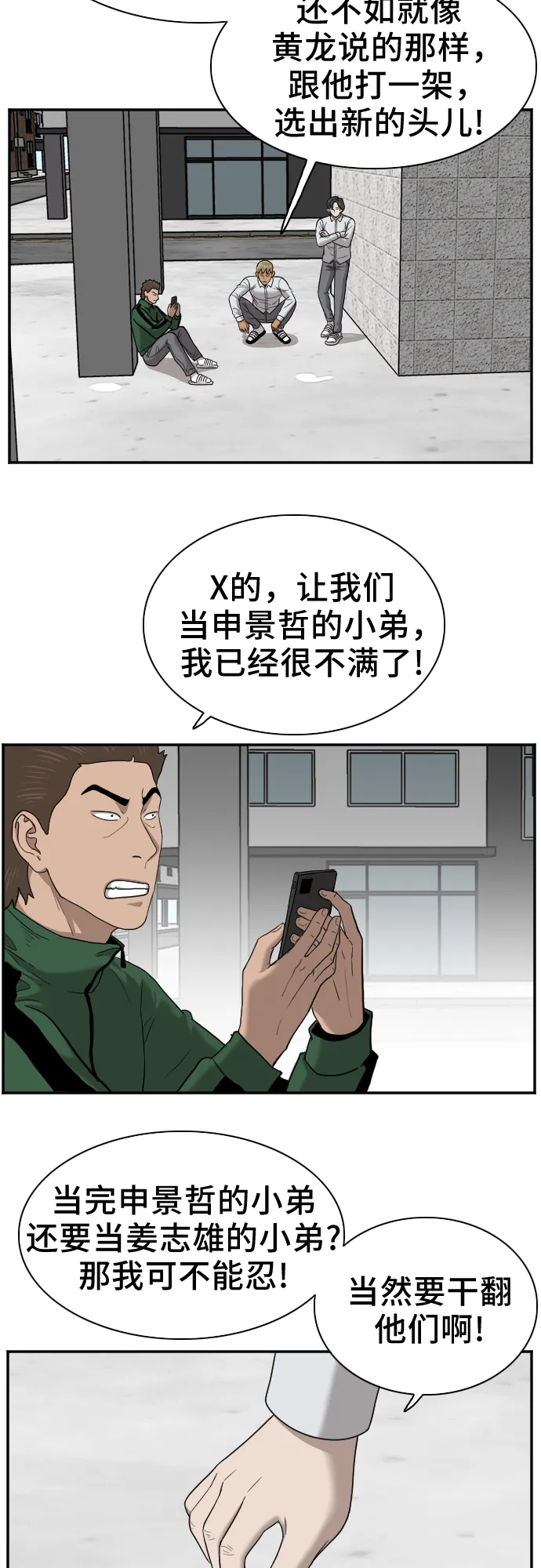 第27话 第29页