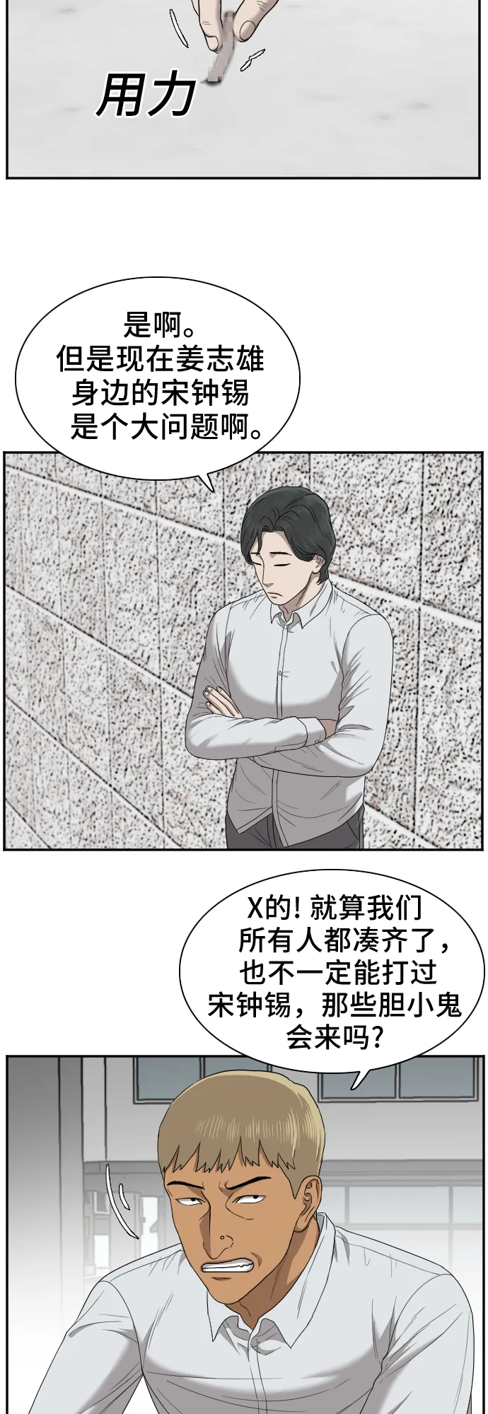 第27话 第30页