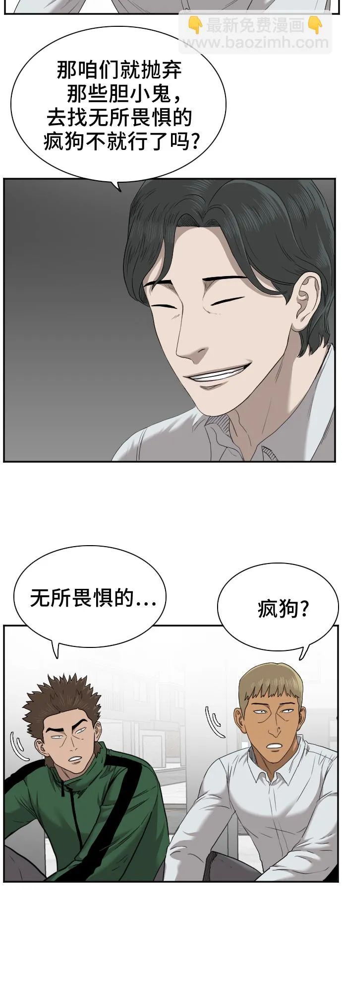 第27话 第31页