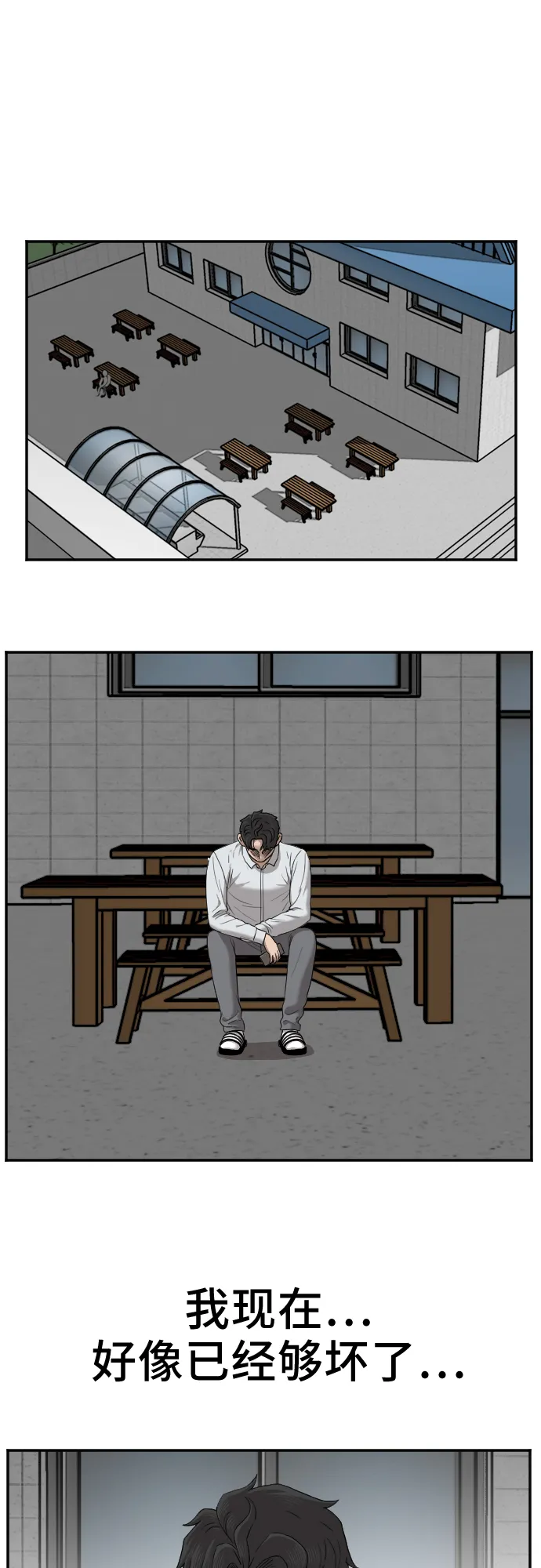 第27话 第33页