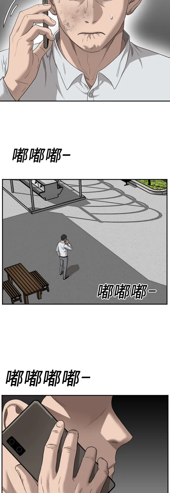 第27话 第36页
