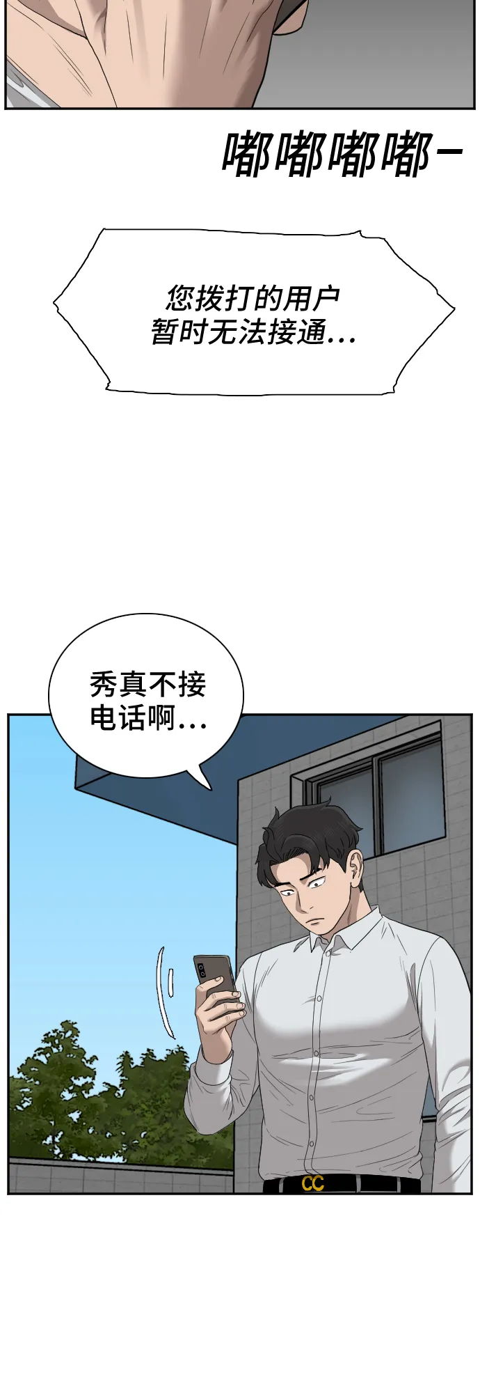 第27话 第37页