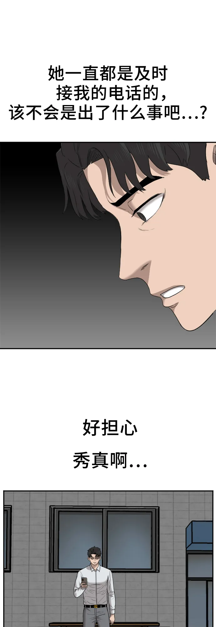 第27话 第39页