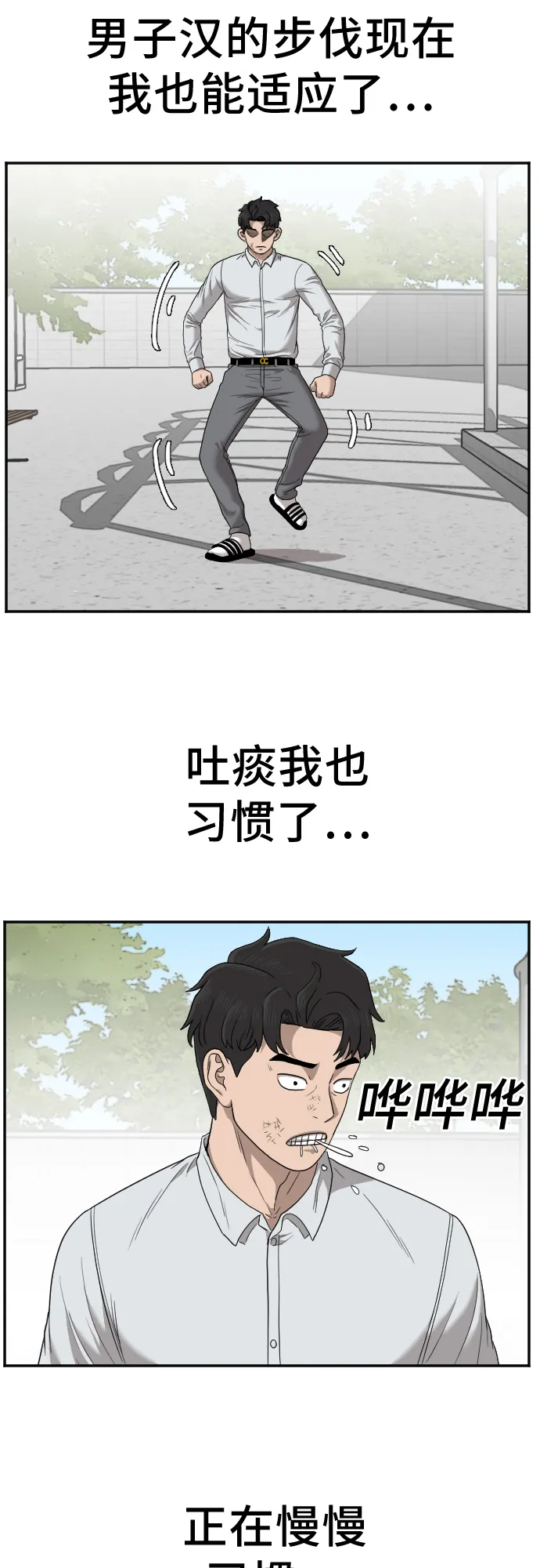 第27话 第41页